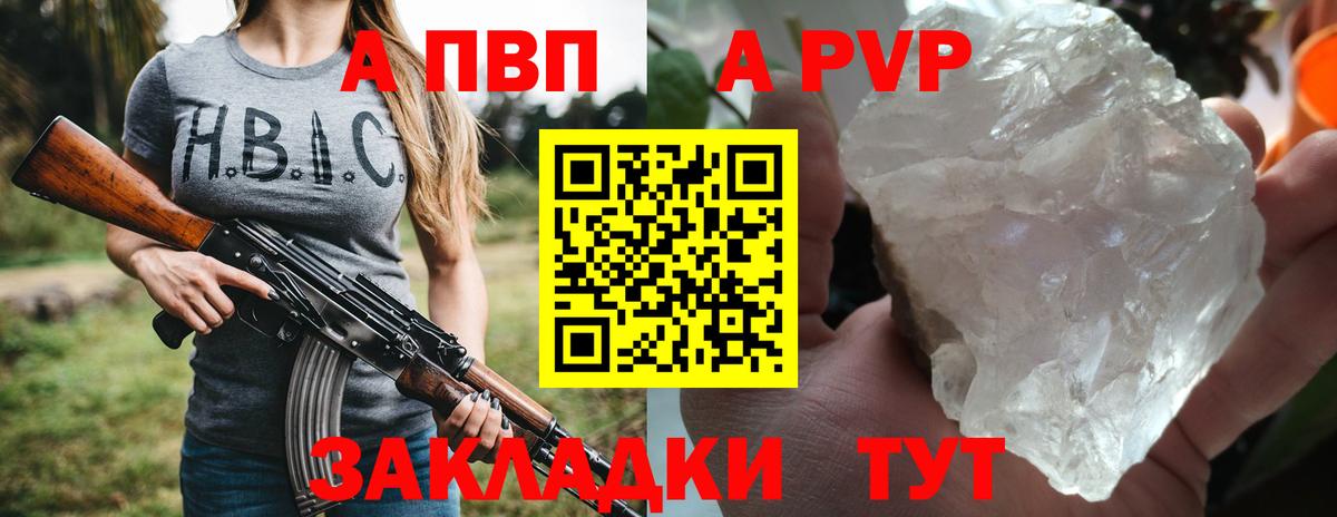Бугуруслан  даркнет сайт  Alpha-PVP крисы CK  Вход с VPN  A-PVP  Alpha-PVP Соль  Alpha PVP СК 