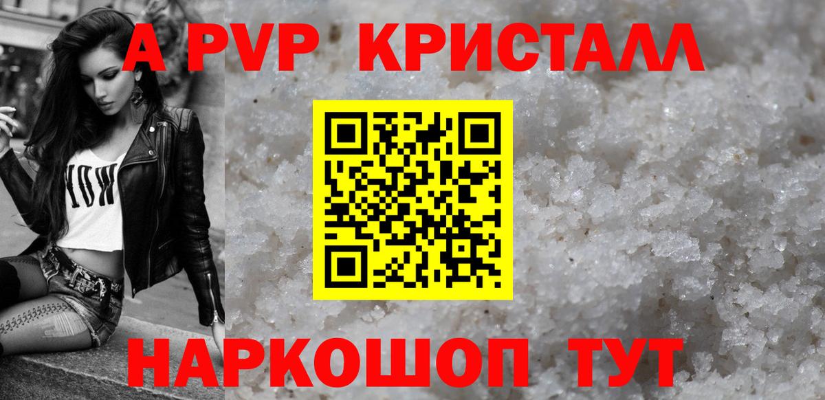 Alpha PVP СК Бугуруслан