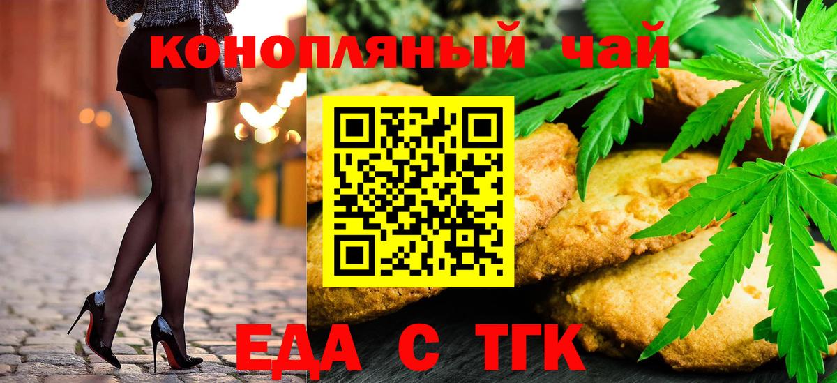 Cannafood конопля Бугуруслан