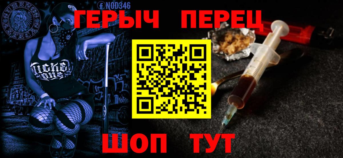 Бугуруслан  Героин  Вход с VPN  Героин герыч 