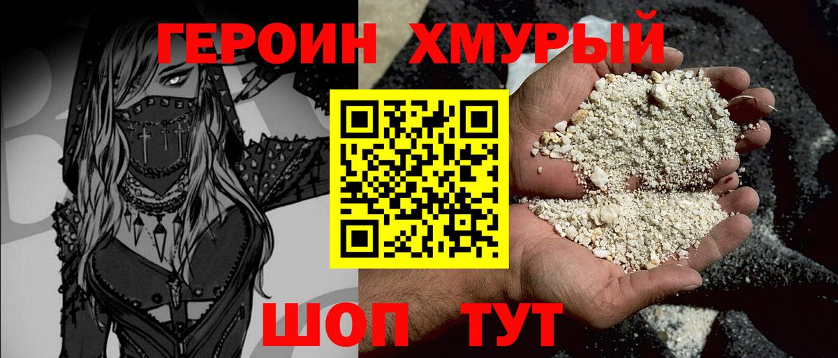 Героин герыч Бугуруслан