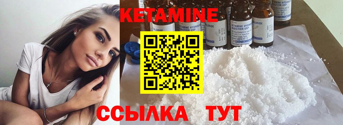 Кетамин VHQ Бугуруслан