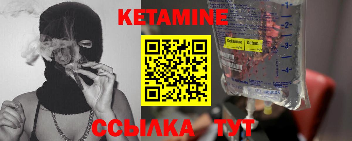 Бугуруслан  Кетамин VHQ  Вход с VPN 