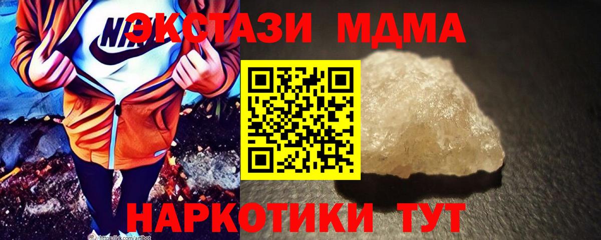 Бугуруслан  МДМА молли  MDMA  МДМА Molly  Вход с VPN 
