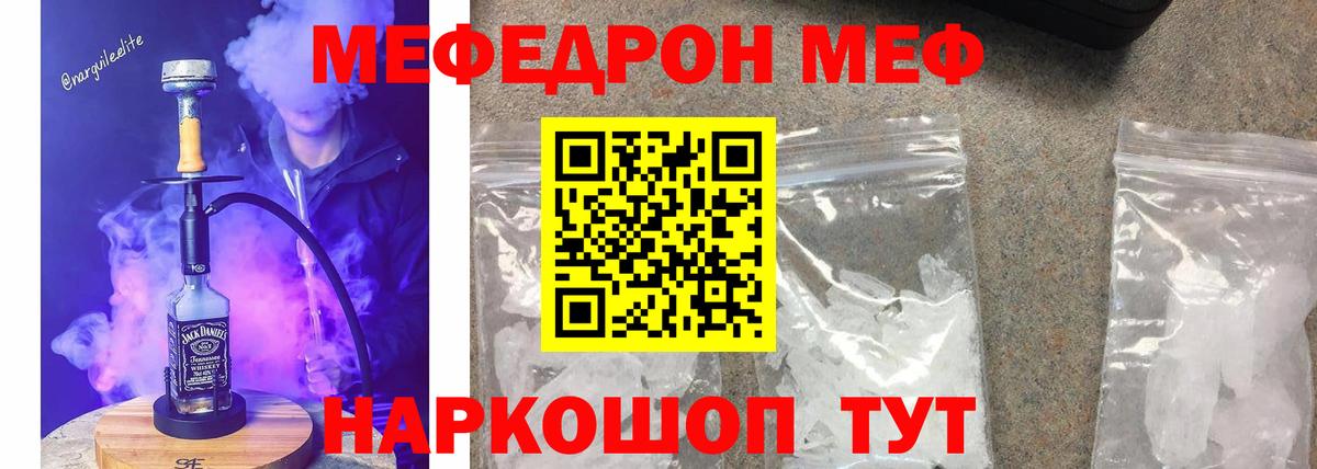 Меф мука Бугуруслан