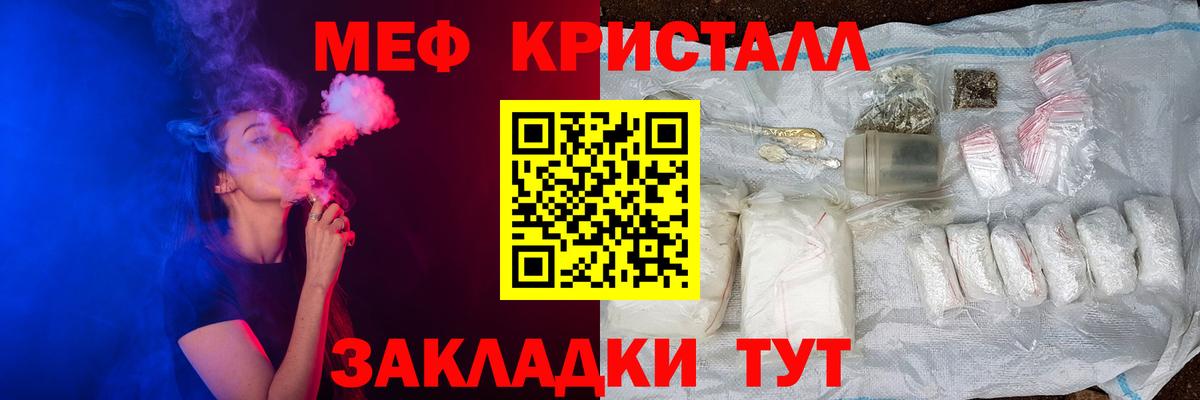 Меф мука  Вход с VPN  Мефедрон  Мефедрон  Бугуруслан 