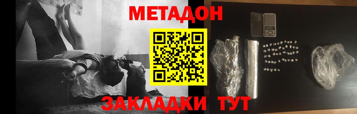 Метадон кристалл  МЕТАДОН белоснежный  mega как войти  Вход с VPN  Бугуруслан 