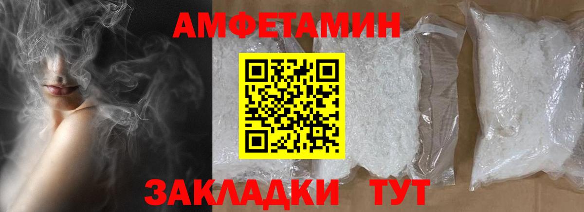 Первитин пудра Бугуруслан