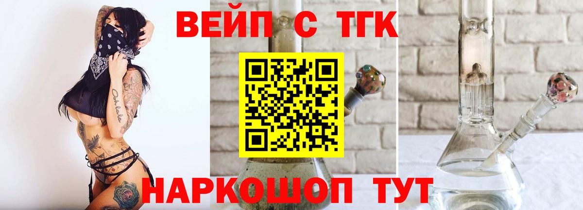 Дистиллят ТГК концентрат  Дистиллят ТГК гашишное масло  Вход с VPN  Бугуруслан 