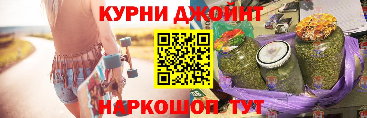 МЕФ   Метадон  APVP СК   Вход с VPN  Канабис  Мефедрон  ГАШ  Бугуруслан  COCAIN  ГАШИШ 